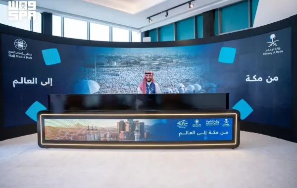 ملتقى إعلام الحج بمكة المكرمة