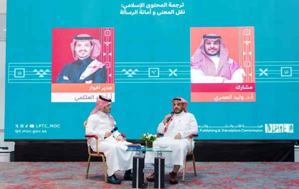 جناح المملكة العربية السعودية ضيفِ شرف معرض كوالالمبور الدولي للكتاب 2026