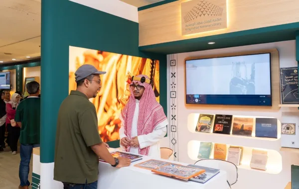 مكتبة الملك فهد الوطنية