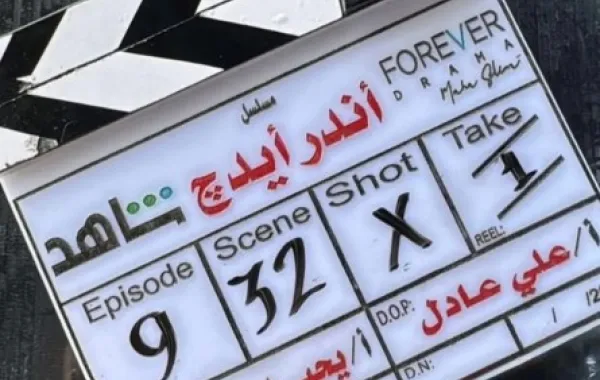 كواليس مسلسل أندر إيدج- الصورة من حساب السيناريست محمد السوري على فيس بوك