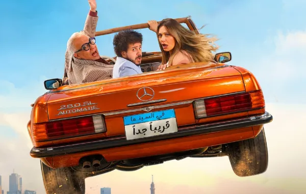 البوستر الأول لفيلم ابن مين فيهم؟