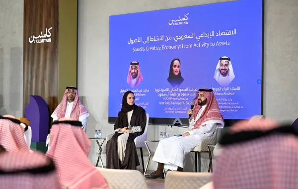 صاحبة السمو الملكي الأميرة نورة بنت سعود بن نايف آل سعود في ملتقى "كلمتين"