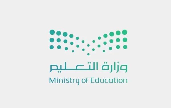 وزارة التعليم