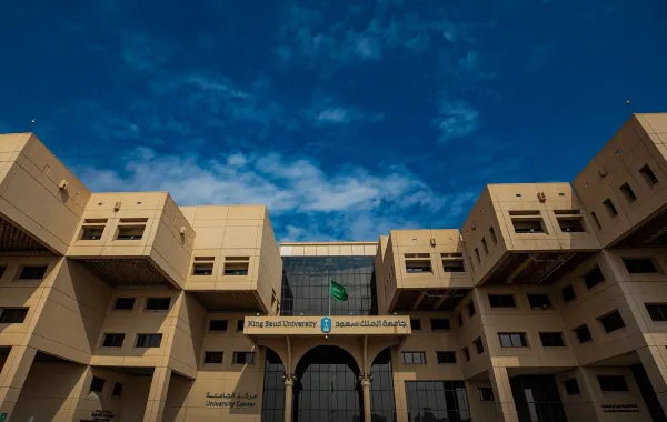 جامعة الملك سعود