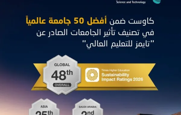 كاوست