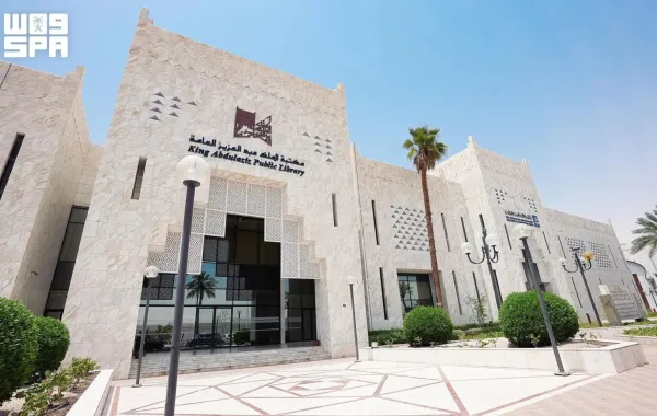  مكتبة الملك عبدالعزيز العامة