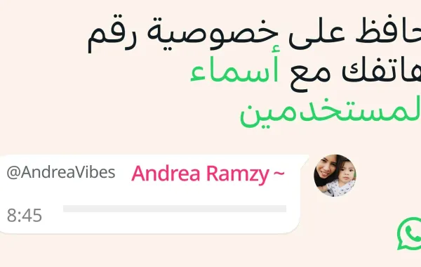 أسماء المستخدمين