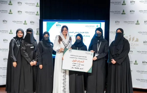 المصممة السعودية هنيدة صيرفي تسلم الجائزة للطالبات الفائزات