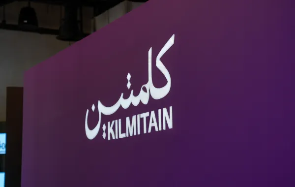 ملتقى كلمتين الرياض 2026 يختتم أعماله