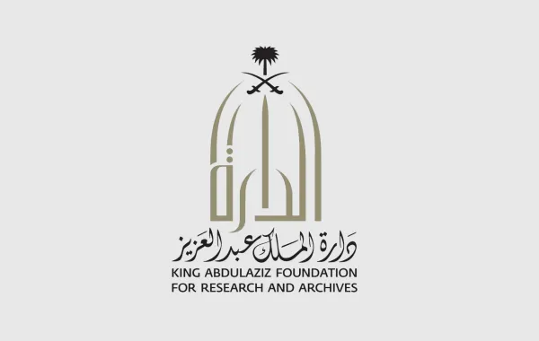 دارة الملك عبدالعزيز