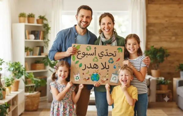 صورة تحدي أسبوع بلا هدر