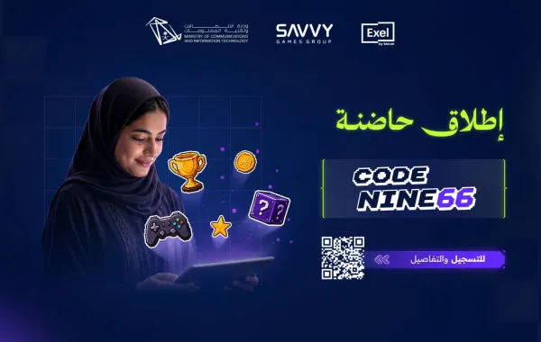 وزارة الاتصالات