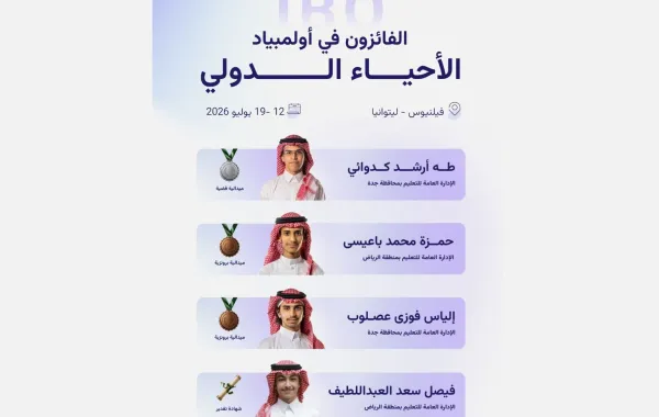 الأحياء