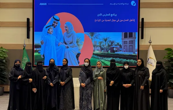 صورة تجمع  بلسم الموسى الرئيس التنفيذي لجمعية أمان للحماية من الإيذاء وعدداً من المدربات والممارسات في برنامج