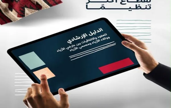 الدليل الإرشادي