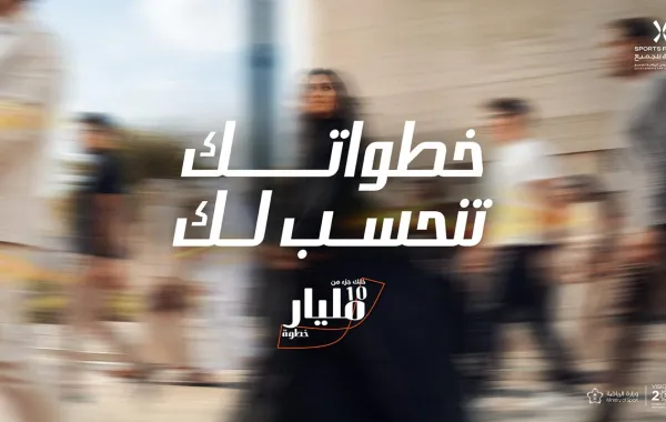 الاتحاد السعودي للرياضة للجميع
