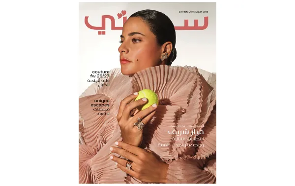 غلاف سيدتي لـ عدد يوليو/ أغسطس 2026
