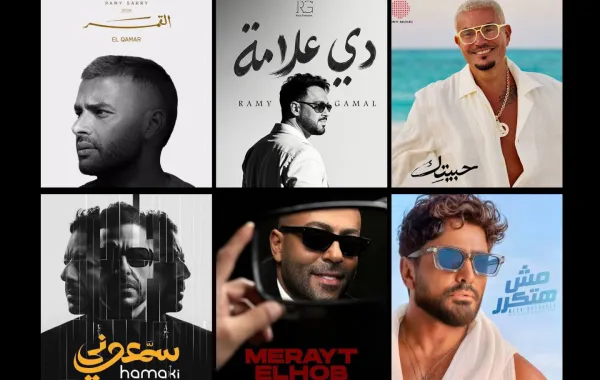 صيف غنائي ساخن بين نجوم الغناء في مصر