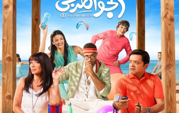 بوستر فيلم الجواهرجي - الصورة من الشركة المنتجة