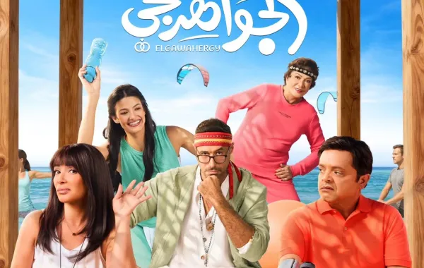 بوستر فيلم الجواهرجي