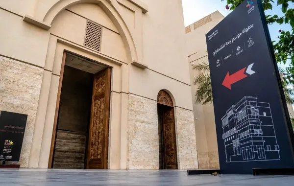 جدة التاريخية