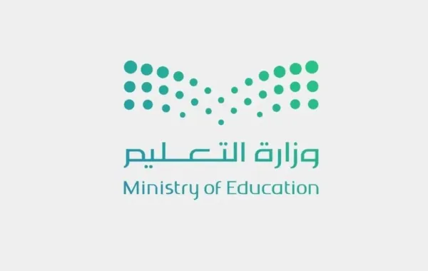 وزارة التعليم في المملكة العربية السعودية تعلن بدء مرحلة القبول الإلحاقي للطلاب والطالبات المستجدين في الصف الأول الابتدائي وأطفال رياض الأطفال (المستوى الثالث) للعام الدراسي الجديد 1448هـ / 2026م 