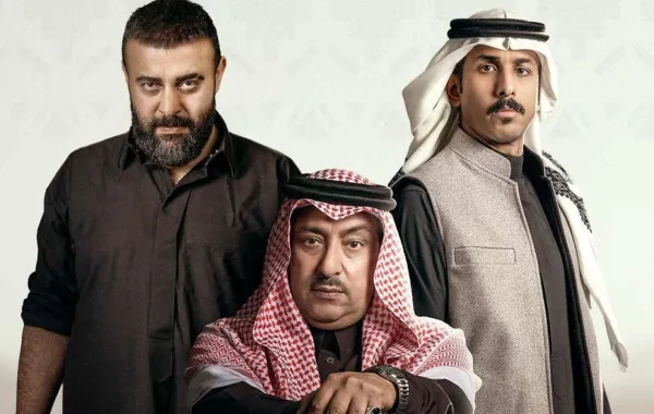 بوستر مسلسل "أحمر ولا أبيض" - الصورة من حساب منصة شاهد على انستغرام