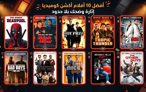 البوسترات الأصلية من الشركات المنتجة