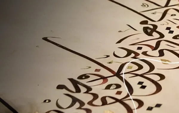اللغة العربية