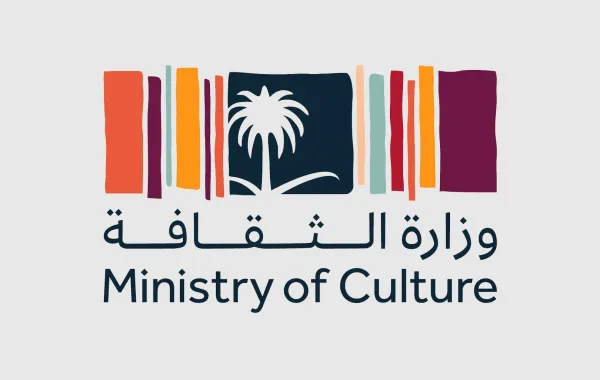 وزارة الثقافة