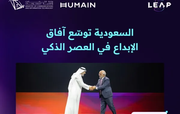 شراكة بين أدوبي ووزارة الاتصالات وهيوماين