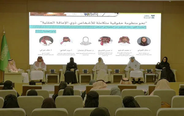 المشاركون في الجلسة الأولى التي كانت بعنوان "رحلة المستفيد من الطفولة إلى التمكين" 