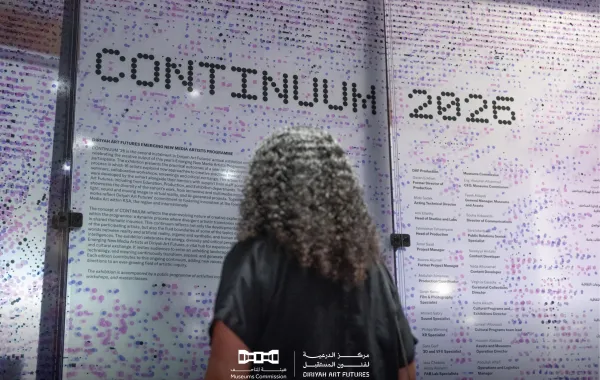 مركز الدرعية لفنون المستقبل