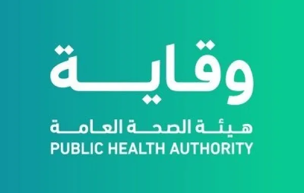 هيئة الصحة العامة (وقاية)