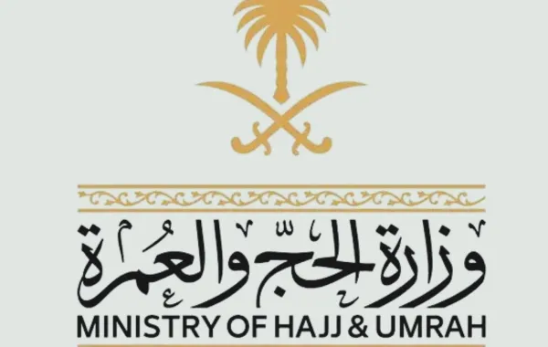 الحج والعمرة