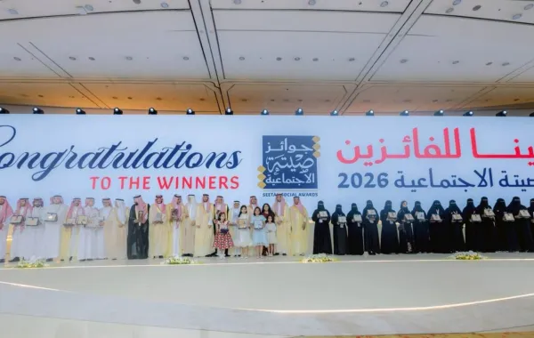 جائزة الأميرة صيتة بنت عبدالعزيز