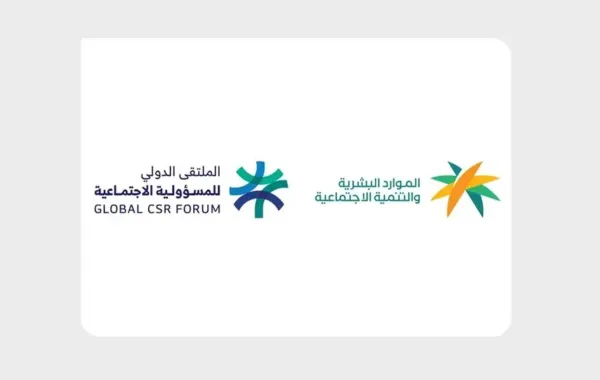 الملتقى الدولي للمسؤولية الاجتماعية 2026 