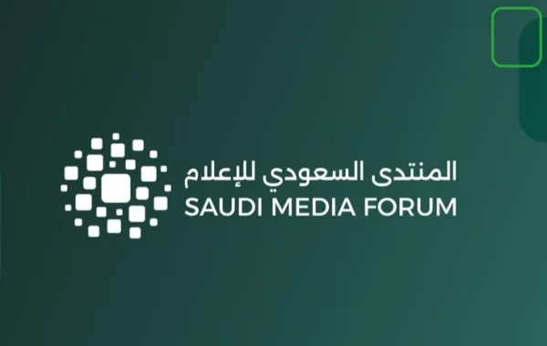المنتدى السعودي للإعلام