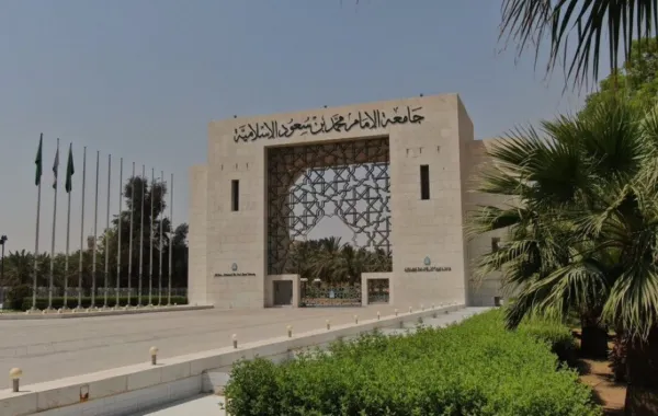 جامعة سعودية