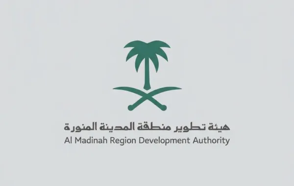 هيئة تطوير المدينة المنورة