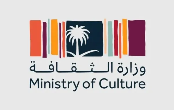 وزارة الثقافة السعودية 