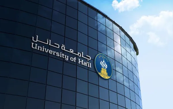 جامعة حائل