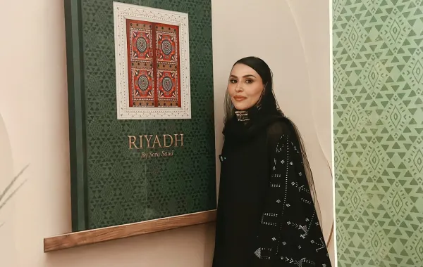 الأميرة سرى بنت سعود بن سعد آل سعود مؤلفة كتاب الرياض