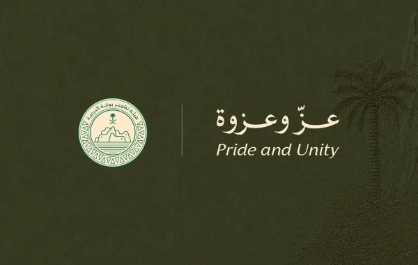 اليوم الوطني السعودي