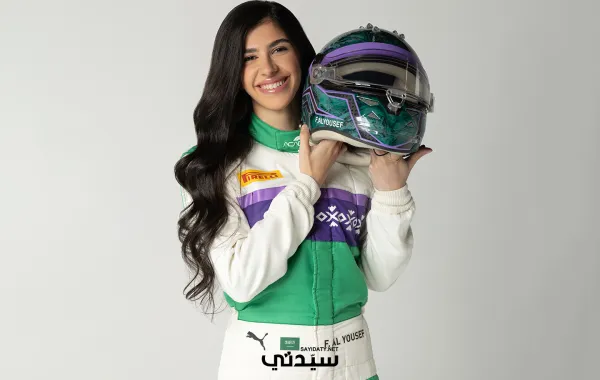 فرح اليوسف