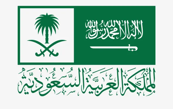 رسائل تهنئة للأصدقاء خاصة باليوم الوطني السعودي الـ 96