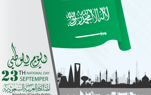 رسائل تهنئة رسمية خاصة باليوم الوطني السعودي