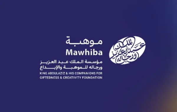 موهبة