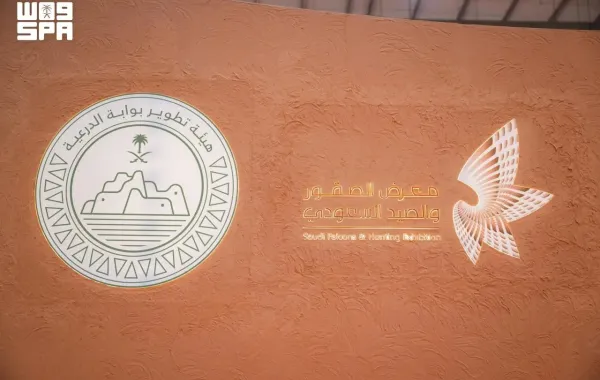 جناح بوابة الدرعية في معرض الصقور والصيد