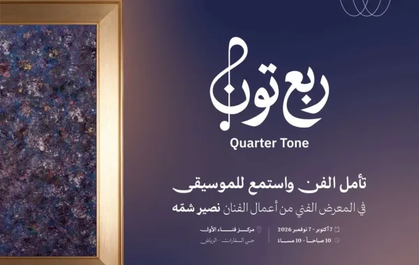 معرض